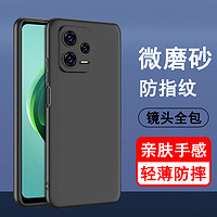 红米note12手机壳红米note12pro保护套小米redmi12pro+硅胶12极速版全包探索版防摔turbo磨砂T软壳R男pro女款