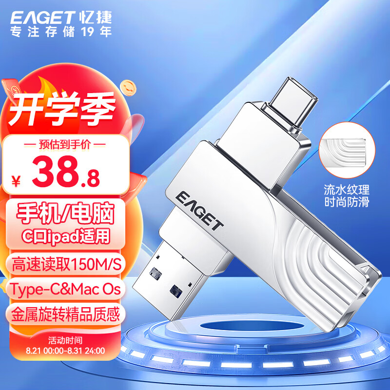 EAGET 忆捷 128GB Type-C USB3.2手机U盘CF30双接口手机电脑两用高速大容量OTG学习办公移动车载优盘