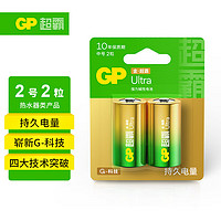 超霸（GP）2号电池2粒碱性中号电池适用于收音机/手电筒/玩具电池/热水器等
