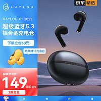 HAYLOU 嘿喽 X1 2023无线蓝牙耳机 半入耳式音乐运动耳机 升级蓝牙5.3 智能通话降噪