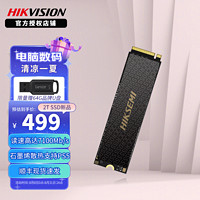 海康威视 A4000 2TB  PCIe4.0固态硬盘M.2接口