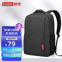 Lenovo 联想 笔记本电脑包13.3/14/15.6/16英寸背包男书包拯救者Y7000/Y9000游戏本包