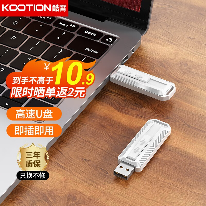 KOOTION 手机u盘Type-C双接口手机电脑两用办公金属高速U盘优安卓苹果车载USB3.0 月梨白-32G