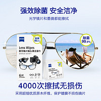 ZEISS蔡司擦镜纸眼镜片电脑屏幕6片*4包镜头清洁除菌