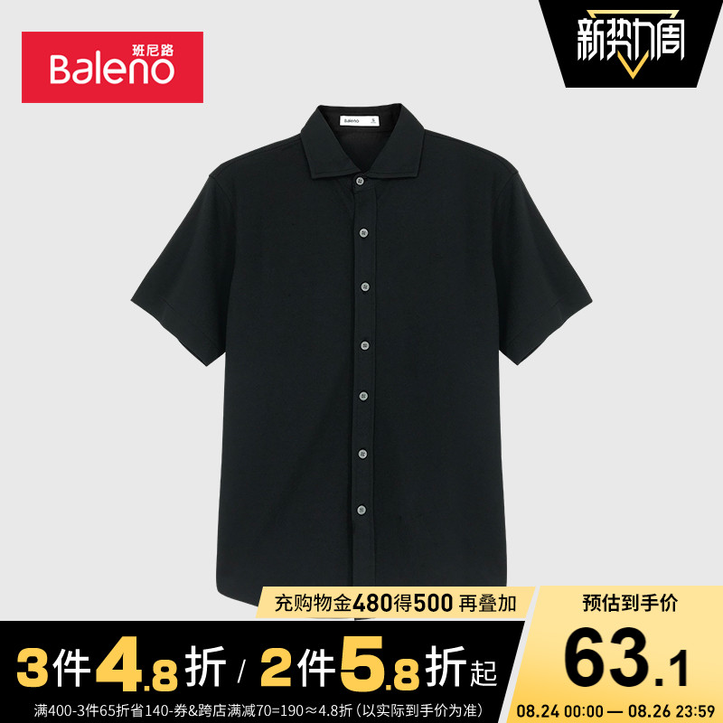 Baleno 班尼路 针织绣花短袖衬衫2023夏季时尚潮流新款通勤百搭舒适衬衫男