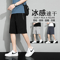 卡邦狼（KABANGLANG）短裤男夏季新款冰丝休闲裤男宽松纯色凉感垂感大码五分裤 黑色 M