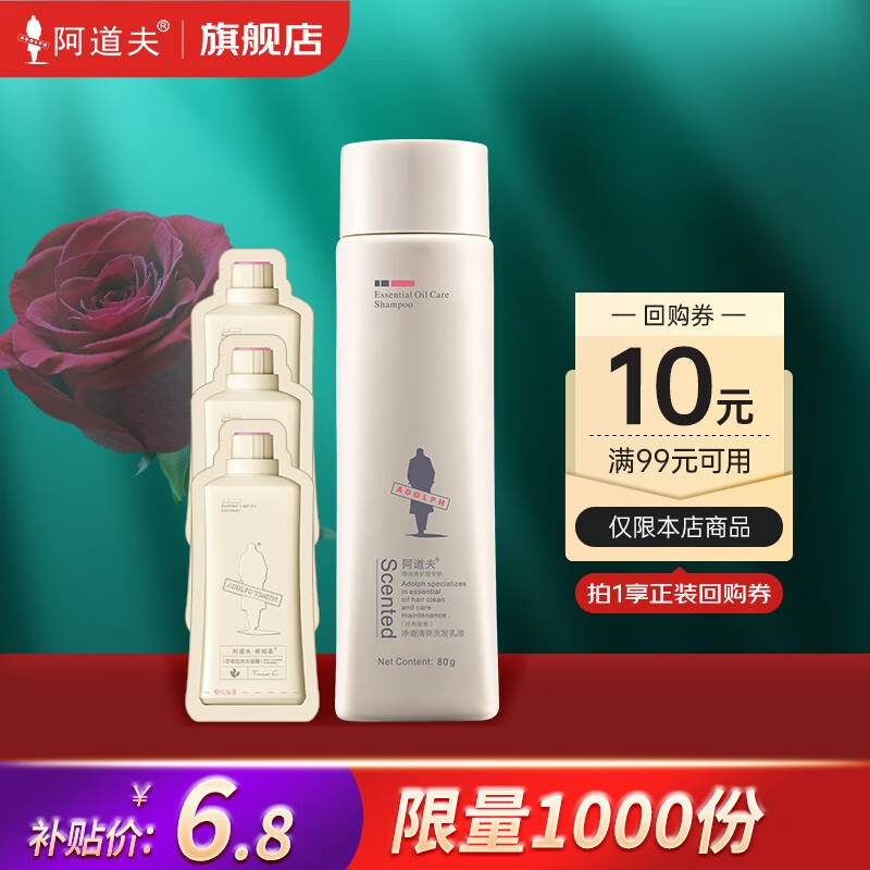 ADOLPH 阿道夫 三谷  樱花和果子慕斯沐浴露 80ml