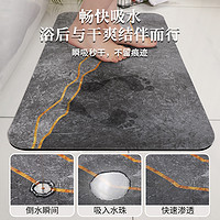 88VIP：SHMECOPIN 尚美巢品 軟硅藻泥浴室吸水地墊