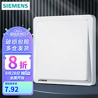 SIEMENS 西门子 开关插座面板 开关强电86型大面板 致典系列雅白色 一开单控