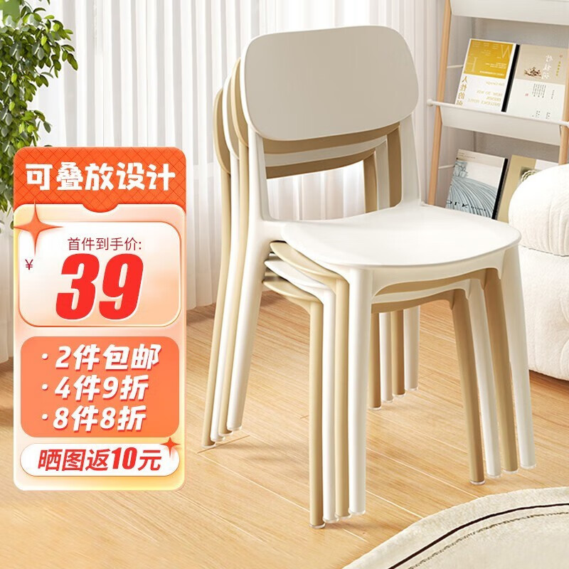 全品屋 餐椅凳子塑料椅子办公凳靠背休闲椅书桌椅卧室化妆椅简易小椅子 奶油白 整装发货