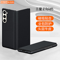 STRYFER 斯得弗 三星galaxy z fold5手机壳折叠屏保护套防摔磁吸翻盖真皮套 三星Fold5