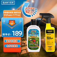 SAWYER 进口索耶驱蚊乳液177ml/瓶+衣物驱蚊喷雾355ml/瓶