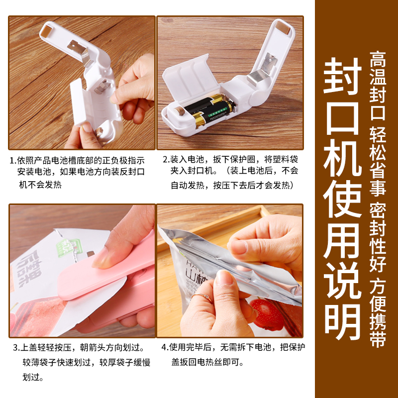 日本迷你便携封口机小型家用塑料袋封口器零食热密封器抽真空神器