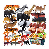 LERDER 乐缔 儿童玩具男女孩45件套装仿真模型动物老虎狮子大象1盒3-6岁