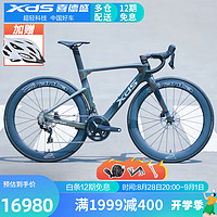 XDS 喜德盛 AD7系列 公路自行车 幻彩绿105 550mm