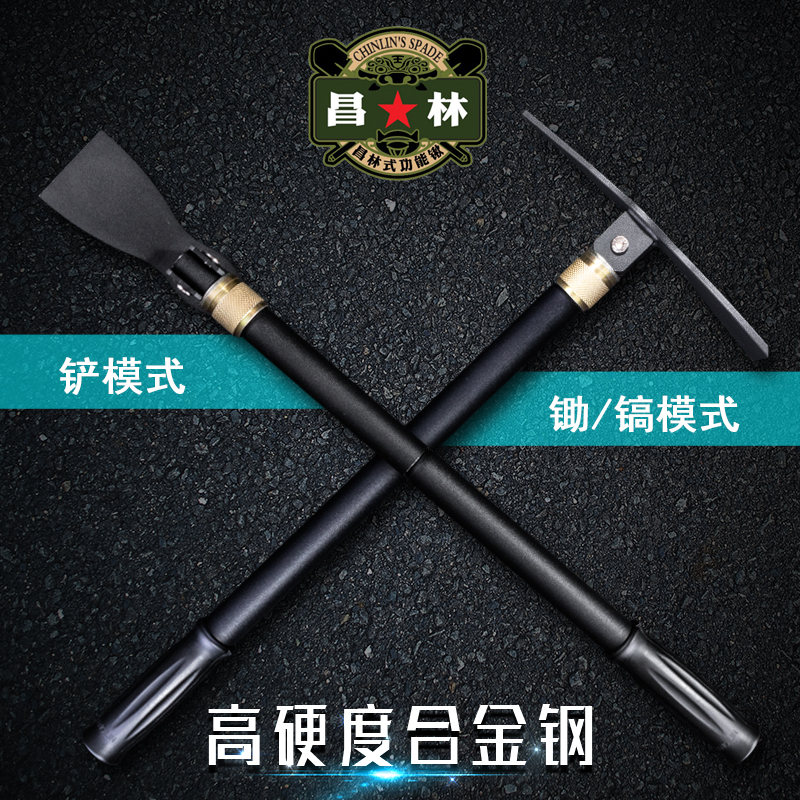 昌林 1531户外折叠工兵镐工兵铲子折叠锄头多功能洋镐便携式铁镐锹