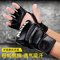 XIANGWEI 翔威 击手套成人半指打沙袋沙包拳套男女散打自由搏击练跆拳道护手套