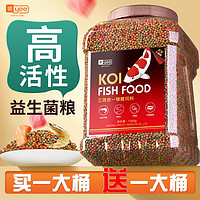 yee 意牌 锦鲤鱼饲料金鱼鱼食通用型上浮不浑水观赏鱼小型鱼专用家用鱼粮 1.5mm