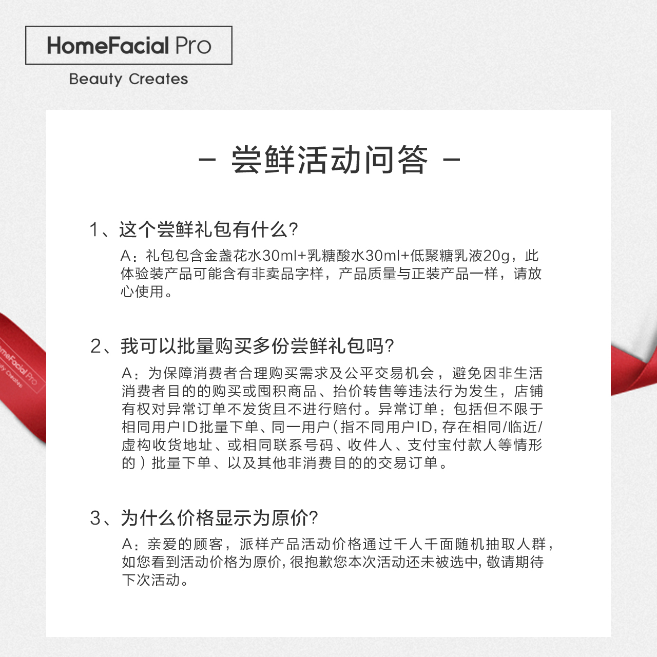 HomeFacialPro HFP王牌水乳尝鲜3件套 磨皮保湿镇店水乳