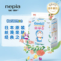妮飘（Nepia）Genki!哆啦A梦弱酸轻薄型纸尿裤 NB88片（出生<5kg）新生儿尿不湿