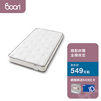 BOORI 婴儿床垫升级独立袋装弹簧床垫软硬适中B-PSPMAT/S1190*650*110mm