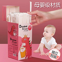 慕容世家 吸管一次性单独包装单支儿童产妇食品级塑料奶茶吸换粗吸管可弯头