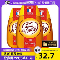 Lune de miel 蜜月 lunedemiel开启蜜月法国进口纯正天然野生纯蜂蜜500g*3瓶