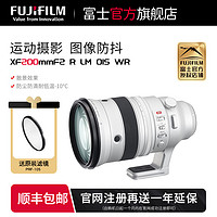 FUJIFILM 富士 龍鏡頭 XF200mmF2 R LM OIS WR遠攝定焦鏡頭 xf200