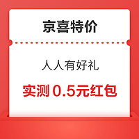 今日好券|8.28上新：中国移动领86折话费券！京东实测2.18元白条支付券！