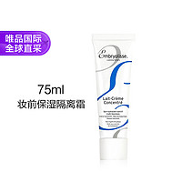 Embryolisse 水漾保湿系列保湿妆前隔离霜 75ml