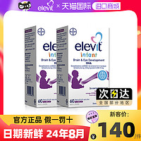 elevit 爱乐维 澳洲Elevit爱乐维婴幼儿DHA婴儿宝宝海藻油DHA旗舰店