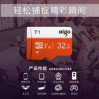 aigo 愛國者 T1 Micro SD卡 32GB