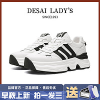 抖音超值购：DESAY 德赛 夏季系带厚底休闲鞋运动百搭时尚ins潮流韩版板鞋