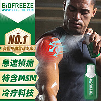 Biofreeze 美国BIOFREEZE缓解肌肉酸痛喷剂 清凉降温止痛镇痛 缓解跌打扭伤 关节疼痛拉伤冷敷 89ml/瓶（线下健康店）