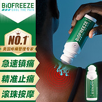 Biofreeze 美国BIOFREEZE缓解肌肉酸痛滚珠 止痛镇痛小绿管 清凉降温解热镇痛 缓解跌打扭伤关节疼痛拉伤冷敷 74ml/瓶