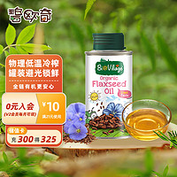 BioJunior 碧欧奇 有机亚麻籽油 100ml