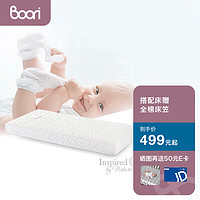 BOORI 澳洲婴儿床垫婴童床弹簧床垫席梦思床垫 1190*650*110mm