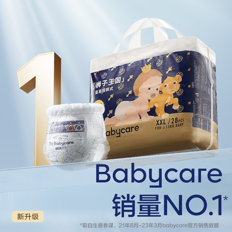 babycare 皇室狮子王国 宝宝拉拉裤 XXL40片*2包/XL46片*2包