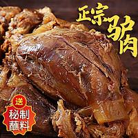 大午 驴肉每袋真空熟食河北保定特产