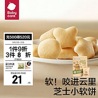 BabyPantry 光合星球 儿童高钙奶香软式小饼干 60g