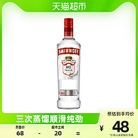 88VIP：SMIRNOFF 斯米诺 红牌 伏特加鸡尾酒 40%vol 700ml