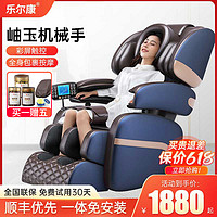 抖音超值购：乐尔康 LEK-988-2 按摩椅家用全身全自动多功能智能太空豪华舱按摩沙发椅老人