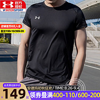 安德玛 UNDERARMOUR）T恤男上衣 夏季新款运动服跑步健身训练半袖弹力透气休闲圆领短袖