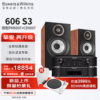 宝华韦健 606 S3+马兰士PM6007+CD6007HIFI音响套装2.0无源音箱高保真发烧