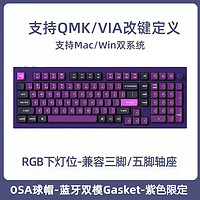 Keychron 渴创 Q5Pro机械键盘 蓝牙键盘 客制化键盘 键盘机械 无线键盘有线双模铝坨坨 Q5P-V6O RGB热插拔旋钮版银轴OSA键帽