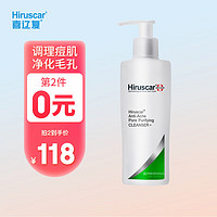 Hiruscar 喜辽复 净痘洁面啫喱100ml 洁面乳 油性混合性肤质洗面奶 祛除角质清除多余油脂 水杨酸疏通毛孔