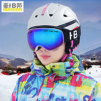 豪邦 滑雪镜成人双层防雾男女大视野滑雪眼镜装备单双板雪镜近视