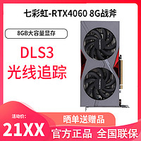 COLORFUL 七彩虹 iGame GeForce RTX 3060 Advanced OC 12G L 顯卡 12GB 黑色