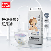 babycare 专研臀肌系列 纸尿裤 M50片