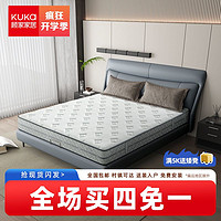KUKa 顾家家居 新款乳胶床垫主卧新婚垫舒适静音弹簧床垫M1016B